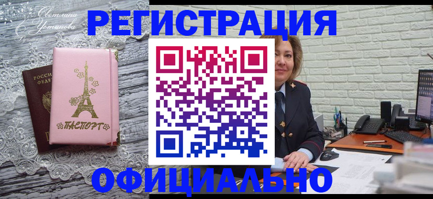 временная регистрация для школы в Нижнеудинске