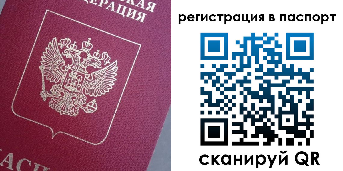 прописка 2025 в Нижнеудинске