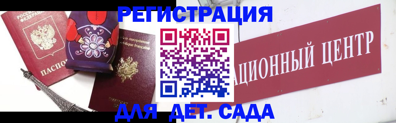временная регистрация для школы в Нижнеудинске