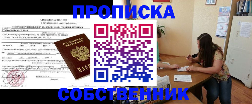 прописка паспорт в Нижнеудинске