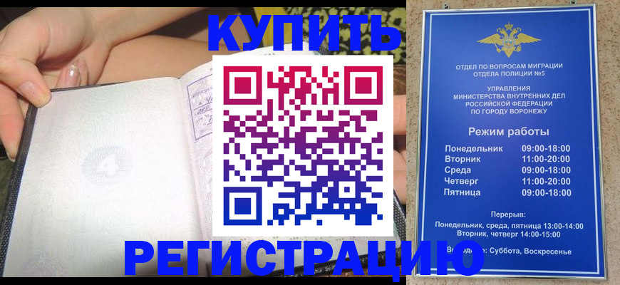 прописка для работы в Нижнеудинске