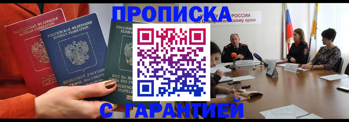 временная регистрация для школы в Нижнеудинске