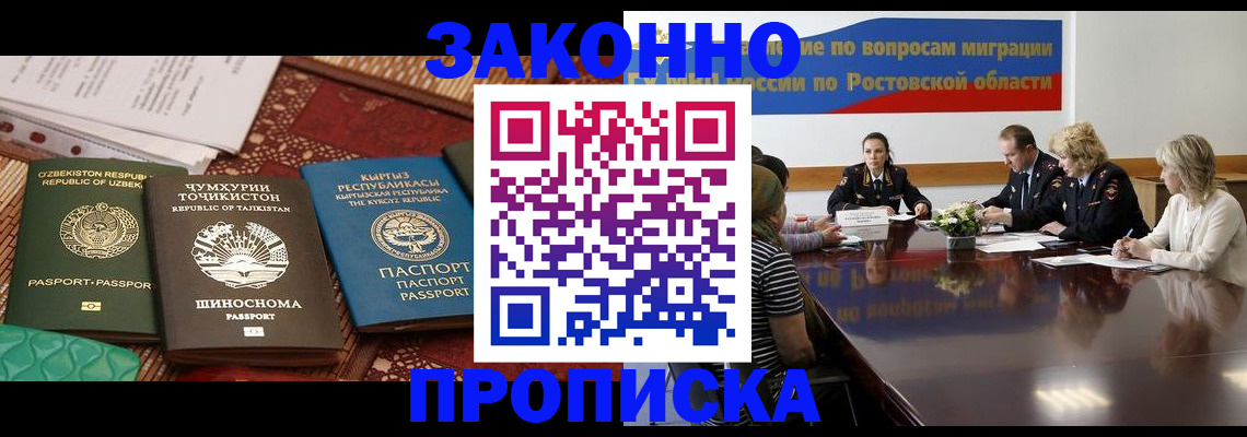 миграционный учет в Нижнеудинске