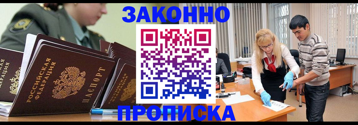 прописка для кредита в Нижнеудинске